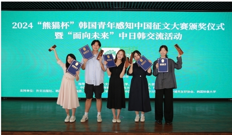 2024 ‘판다컵’ 한국 청년의 중국 이야기 글짓기 대회 특등상 수상자들이 기념사진을 찍고 있다. 사진=월간 중국
