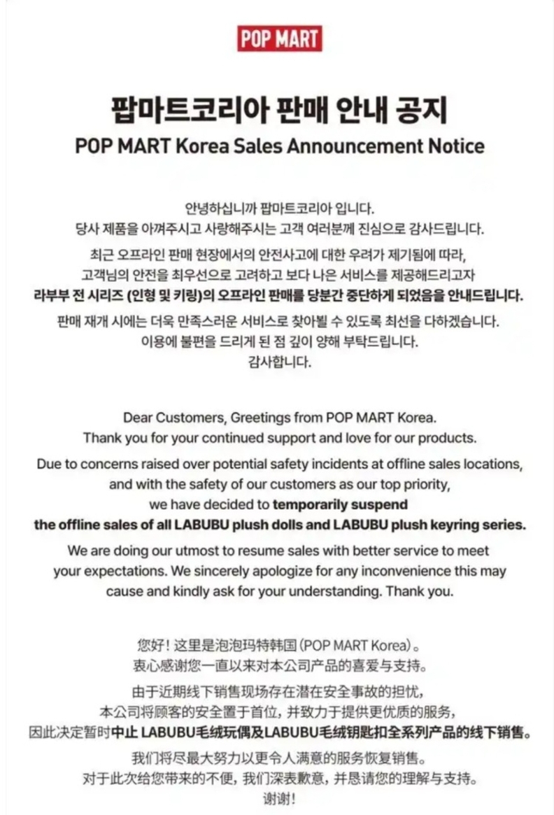 사진=팝마트 홈페이지 캡처