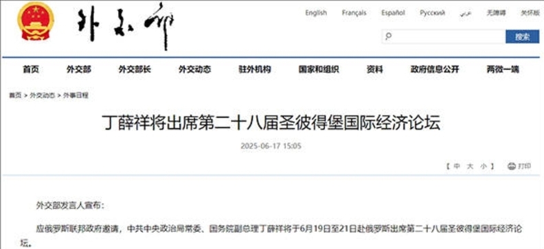 사진=중국 외교부 캡처