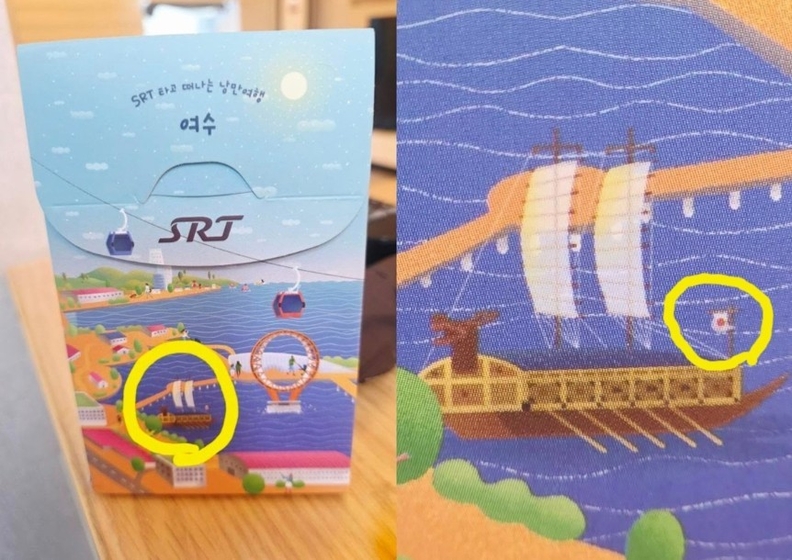 사진=서경덕 성신여대 교수 제공