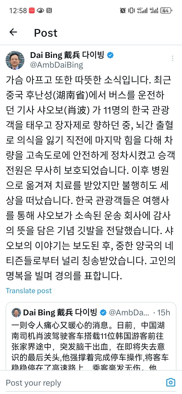 사진=주한중국대사관