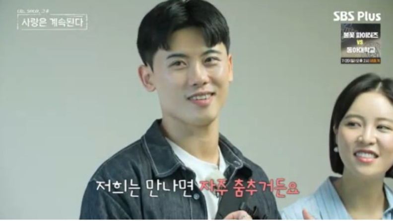 사진=SBS Plus '나솔사계' 캡처