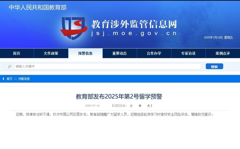 사진=중국 교유부 