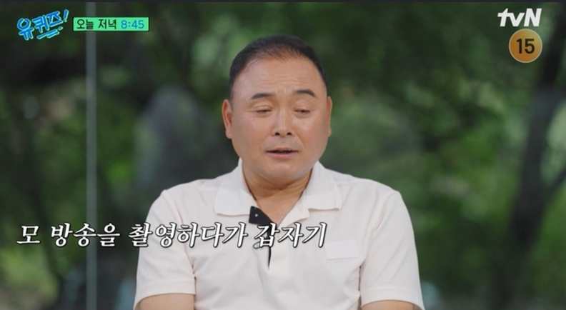사진=방송 캡처