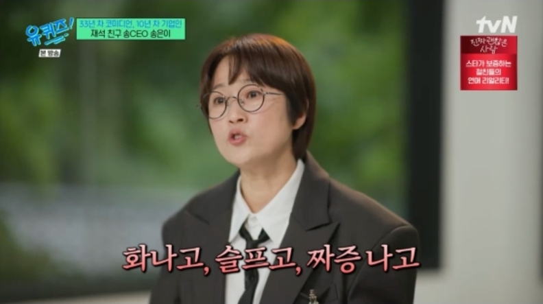 사잔=tvN캡쳐