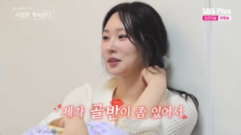 사진=사랑은 계속된다 캡처