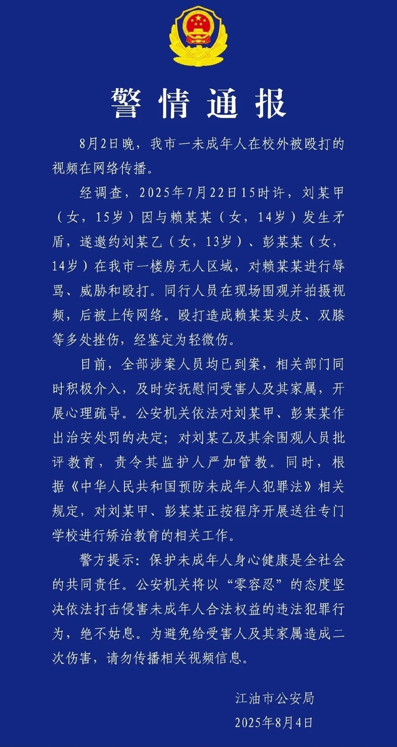 사진=장유시 공안국