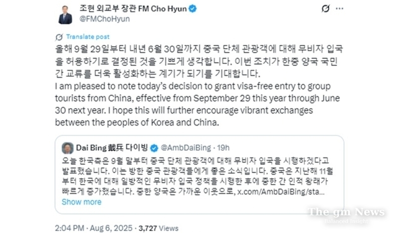 사진=SNS