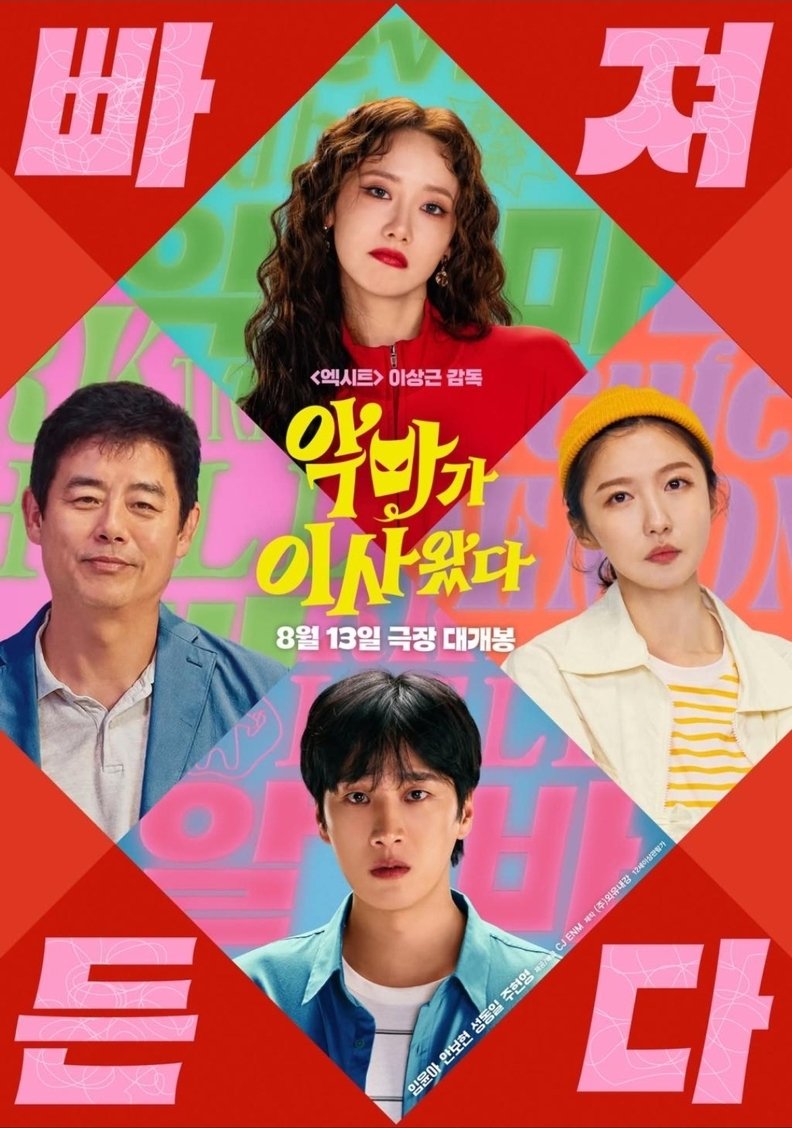 사진=공식 포스터