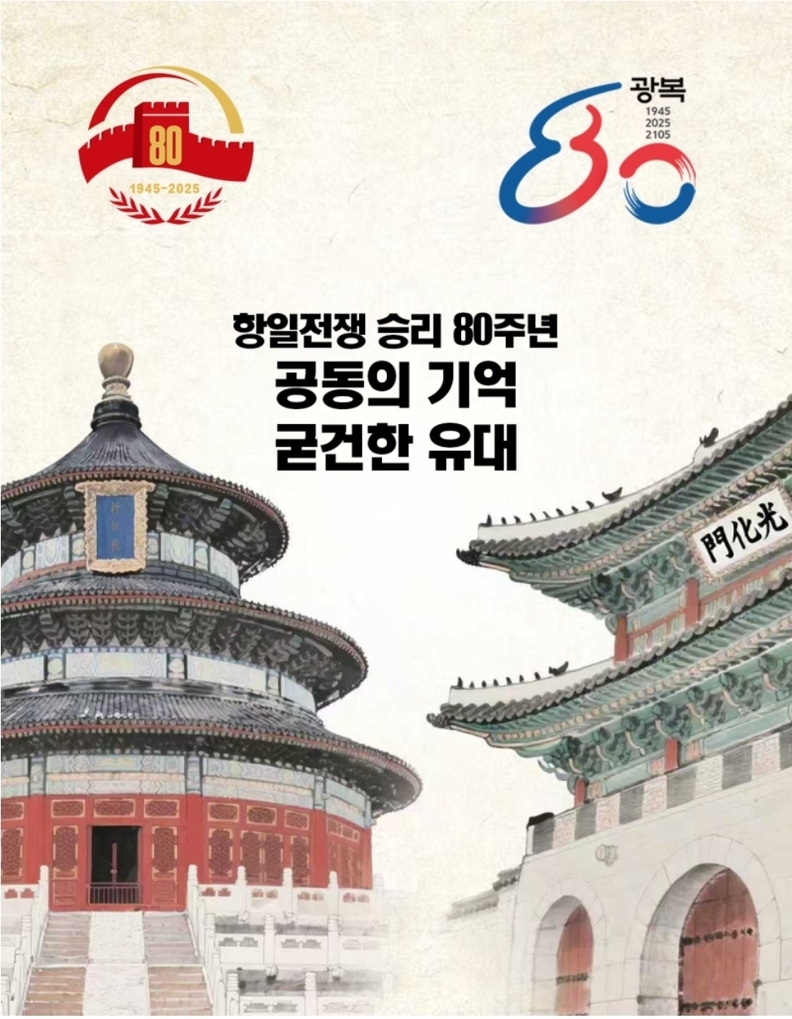 사진=월간 <중국>