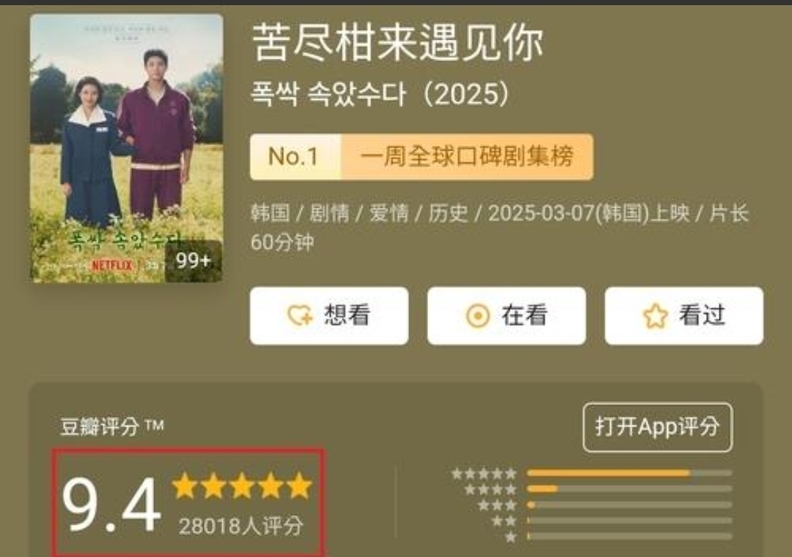 중국 온라인 플랫폼 더우반 캡처