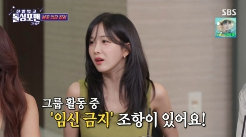 사진=SBS신발벗고 돌싱포맨