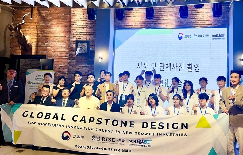 사진=순천향대학교 