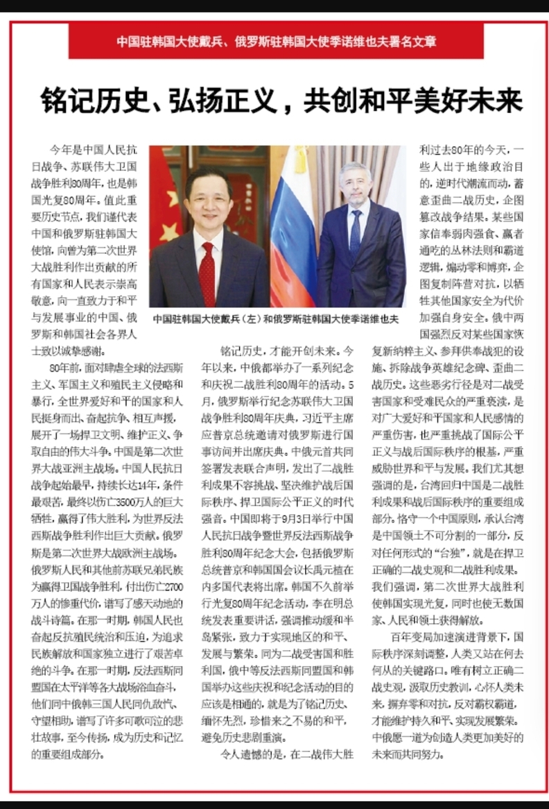 사진=주한중국대사관 