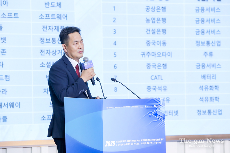 ‘제5회 한중과기혁신기업가포럼’에서 KIC중국 김종문 센터장이 주제 발표를 하고 있다. 사진=KIC중국 제공