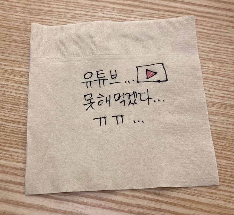 사진=유튜브