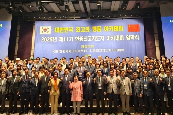 다이빙 대사, 한중 최고지도자 아카데미서 시진핑 메시지 전달