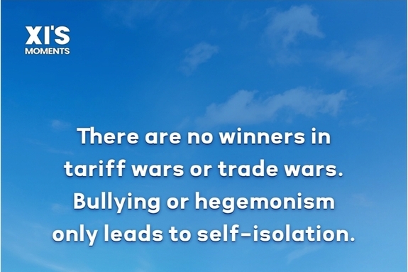 개방형 세계경제 향해 나아가는 중국의 길[차이나데일리]