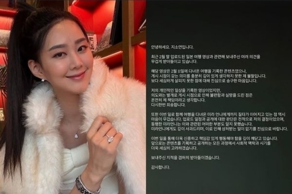 “왜 하필 그날” 삼일절 앞 日여행 여배우 사과