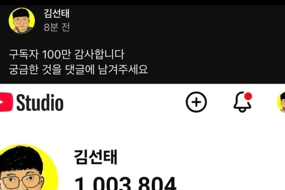 충주맨 김선태 ‘초고속 100만’ 영상 2개로 1400만 조회·700통 광고 문의