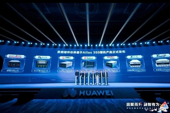 화웨이 어센드950PR 공개, 엔비디아 정면 겨냥