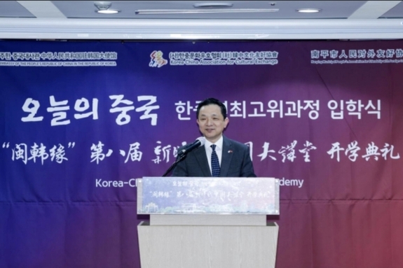 다이빙 中대사 한중연 참석, 양회 메시지로 협력 강조