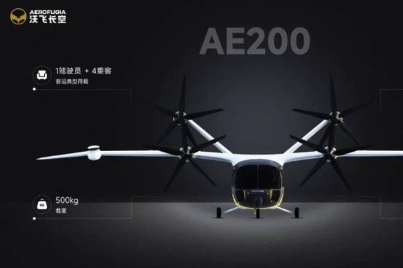 中 eVTOL 기업 첫 A주 상장 추진…워페이창쿵 커창반 도전
