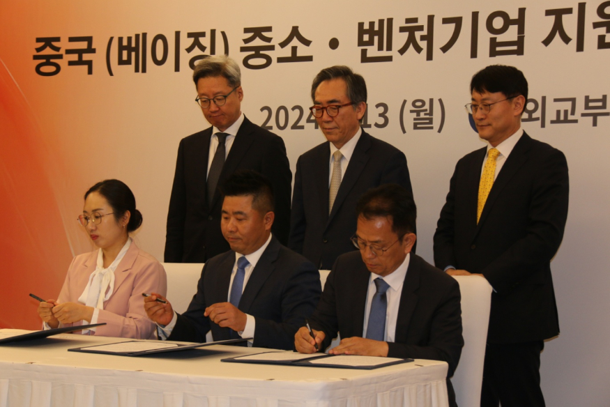 조태열 외교부 장관(뒷줄 가운데)이 13일 중국 베이징에서 열린 중소·벤처기업 지원 협의회 출범식에 참석, '중소기업 제품의 대중 수출 확대를 위한 협력 의향서(MOU) 작성을 뒤에서 바라보고 있다. 독자 제공 KakaoTalk_20240513_175051004_01.jpg