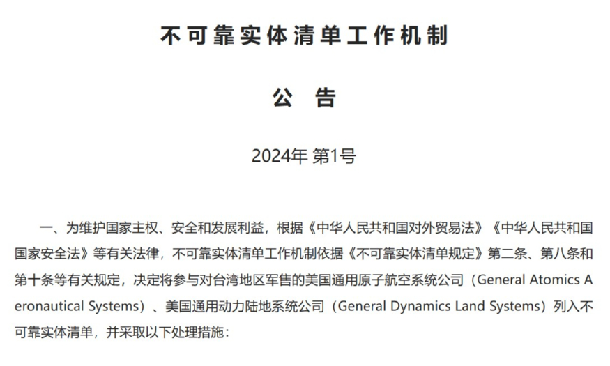 중국 상무부 공지. 중국 상무부 홈페이지. 화면 캡처 2024-05-20 141419.jpg