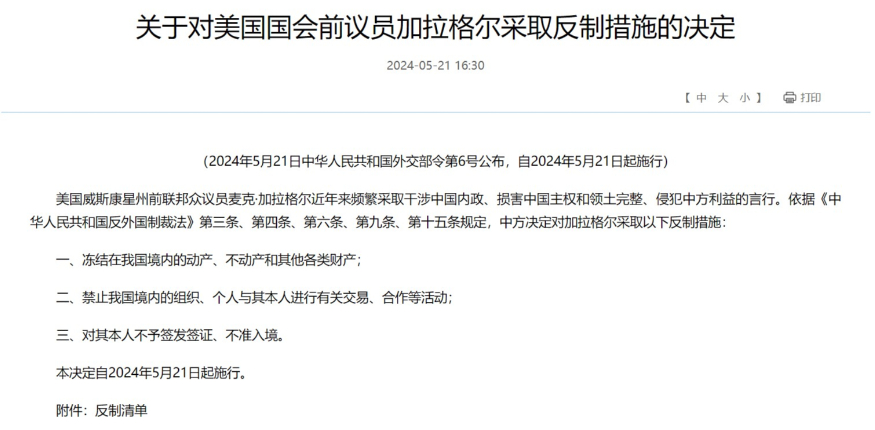 중국 외교부. 화면 캡처 2024-05-21 222311.jpg
