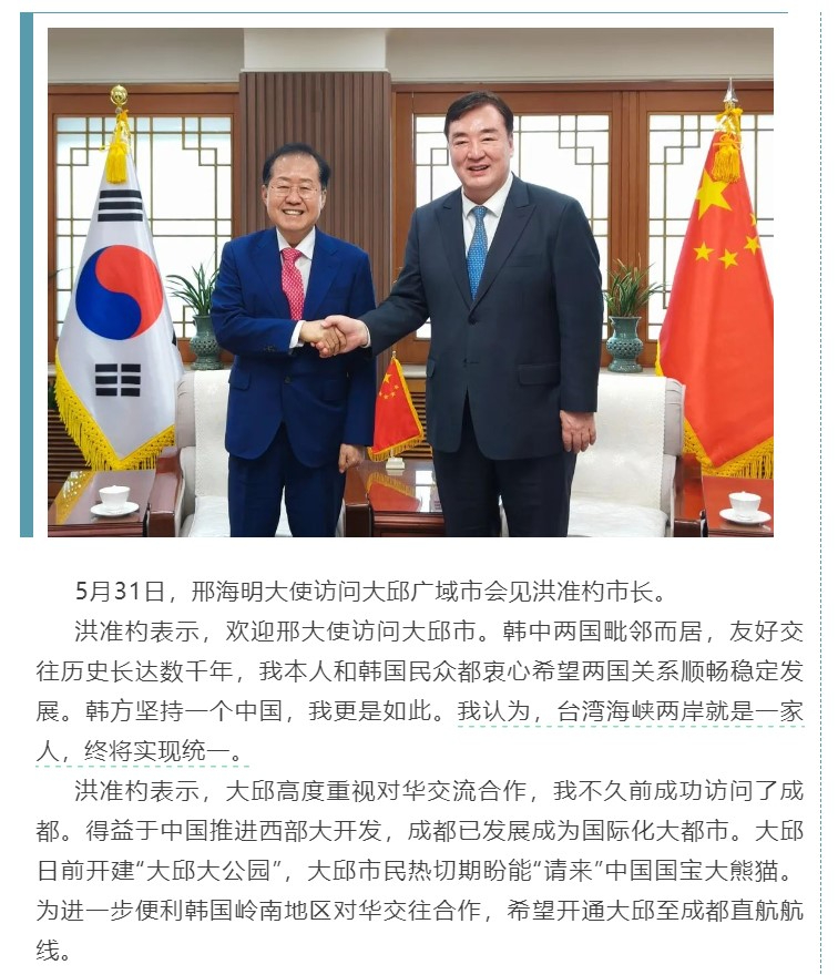 주한중국대사관 위챗(한국판 카카오톡) 공식 계정 화면 캡처 2024-05-31 194820.jpg