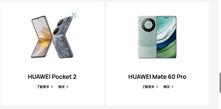 화웨이 홈페이지 캡처. 화면 캡처 2024-06-01 094553.jpg