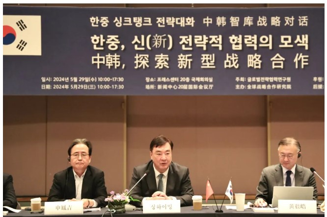 싱하이밍 주한중국대사(가운데)가 지난달 29일 서울프레스센터에서 열린 ‘한중 싱크탱크 전략대화’에 참석, 축사를 하고 있다. 주한중국대사 위챗 계정. 화면 캡처 2024-06-01 232518.jpg