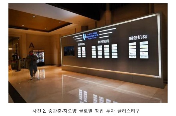 KIC중국 제공. 화면 캡처 2024-06-03 073516.jpg
