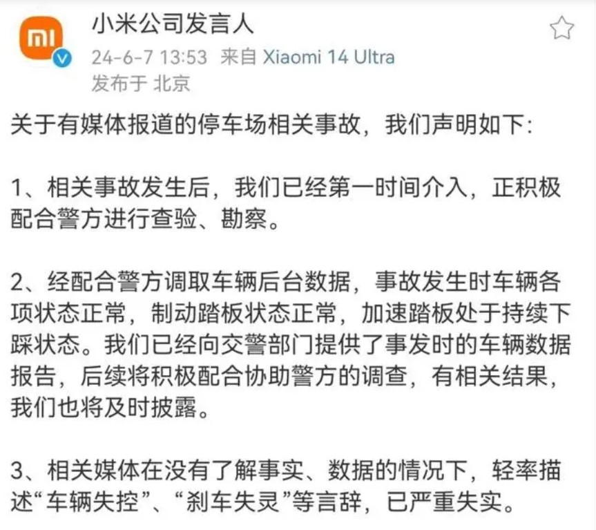 샤오미 공식 계정. 캡처. 화면 캡처 2024-06-12 192942.jpg