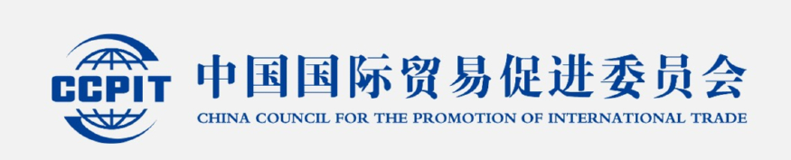 중국국제무역촉진위원회 화면 캡처 2024-06-13 114641.jpg