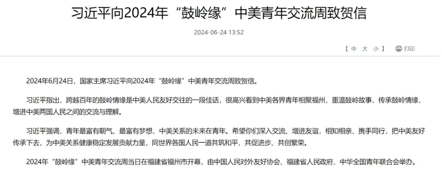 중국 외교부 캡처. 화면 캡처 2024-06-24 182214.jpg