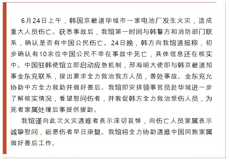 주한중국대사관 공지 화면 캡처 2024-06-24 224421.jpg
