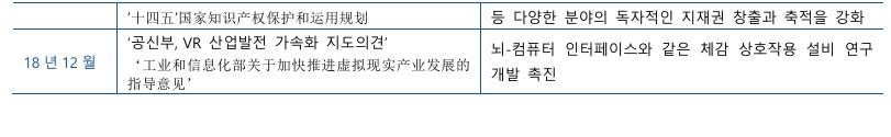 KIC중국 화면 캡처 2024-07-03 131927.jpg