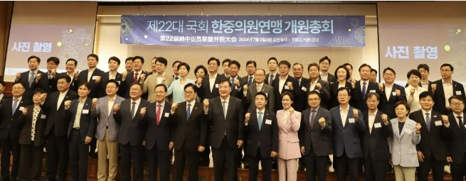 주한중국대사관 한중의원연맹.jpg