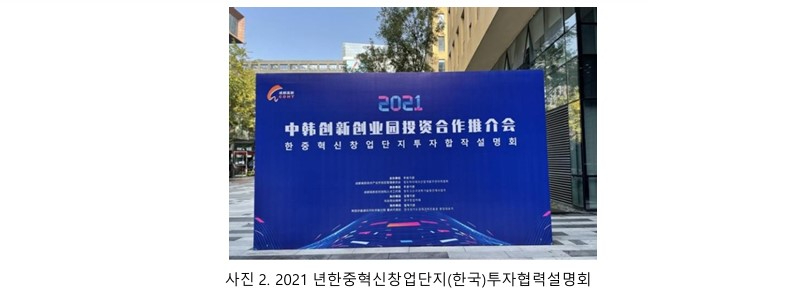 KIC중국. 화면 캡처 2024-07-19 150005.jpg