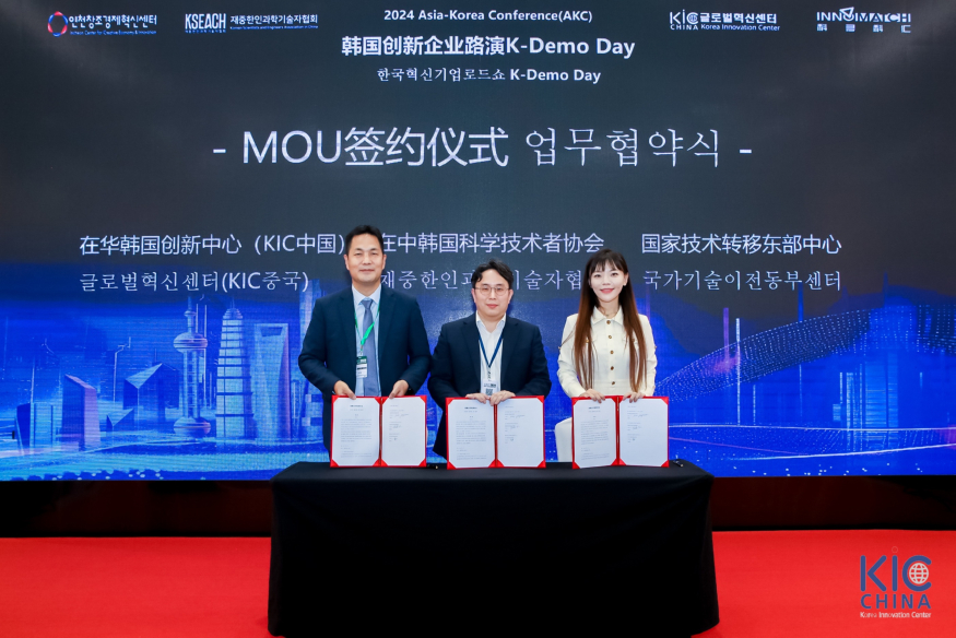 김종문 글로벌혁신센터(KIC중국) 센터장(왼쪽)이 14일 중국 상하이에서 열린‘K-Demo Day’ 행사에서 기념촬영을 하고 있다. KIC중국 제공. 1000012732.jpg