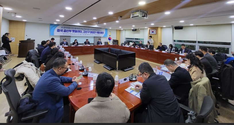 중국 공신부 횃불센터와 고신구(하이테크산업구) 대표단과 한중의원연맹이 지난 26일 오전 국회에서 양국 간 과학기술 및 산업협력 방안을 논의하고 있다. 사진=KIC중국 제공 화면 캡처 2024-11-29 111723.jpg
