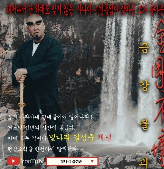 사진=SNS 0005404870_002_20241129061010300.jpg