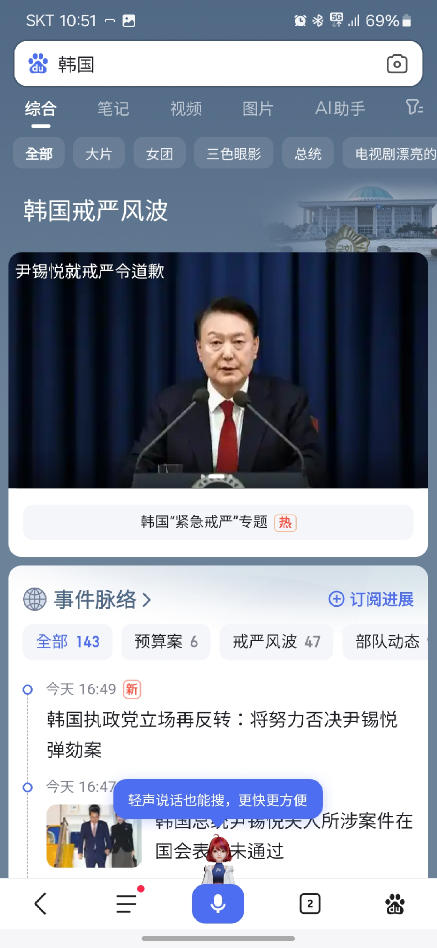 사진=바이두 캡처 1000013159.jpg