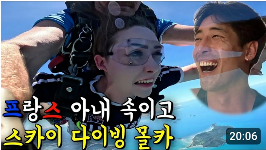 사진=유튜브 ‘김치와 바게뜨’ 캡처 화면 캡처 2024-12-15 093821.jpg