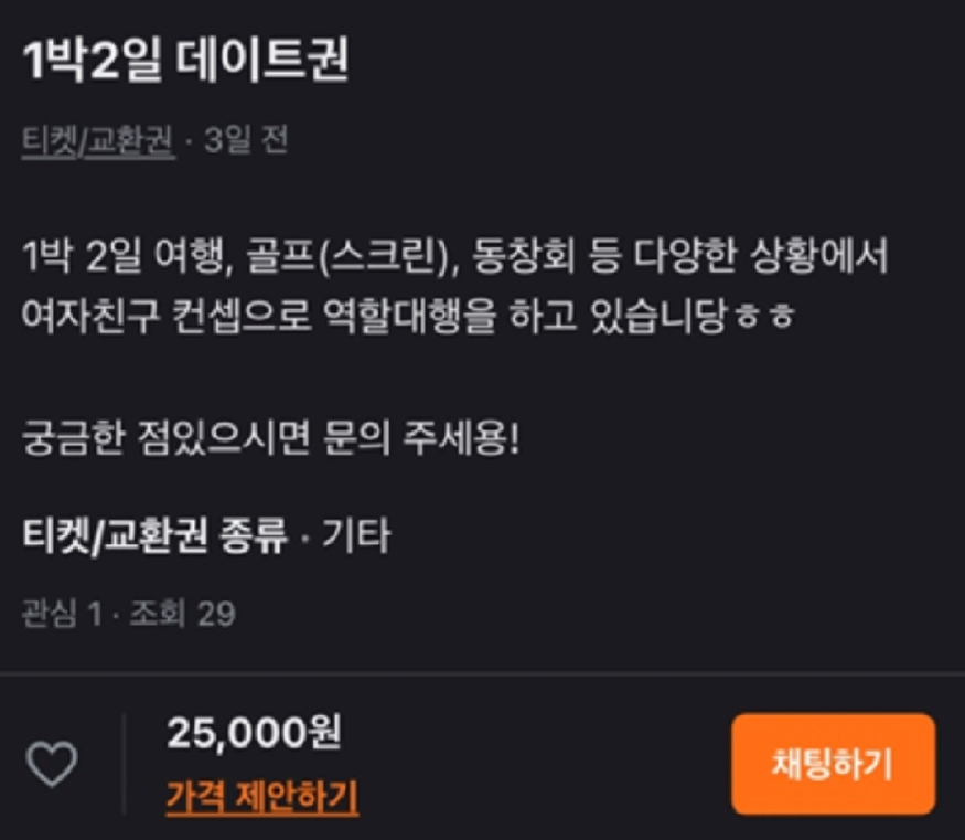 사진=당근마켓 캡처 1000013591.jpg