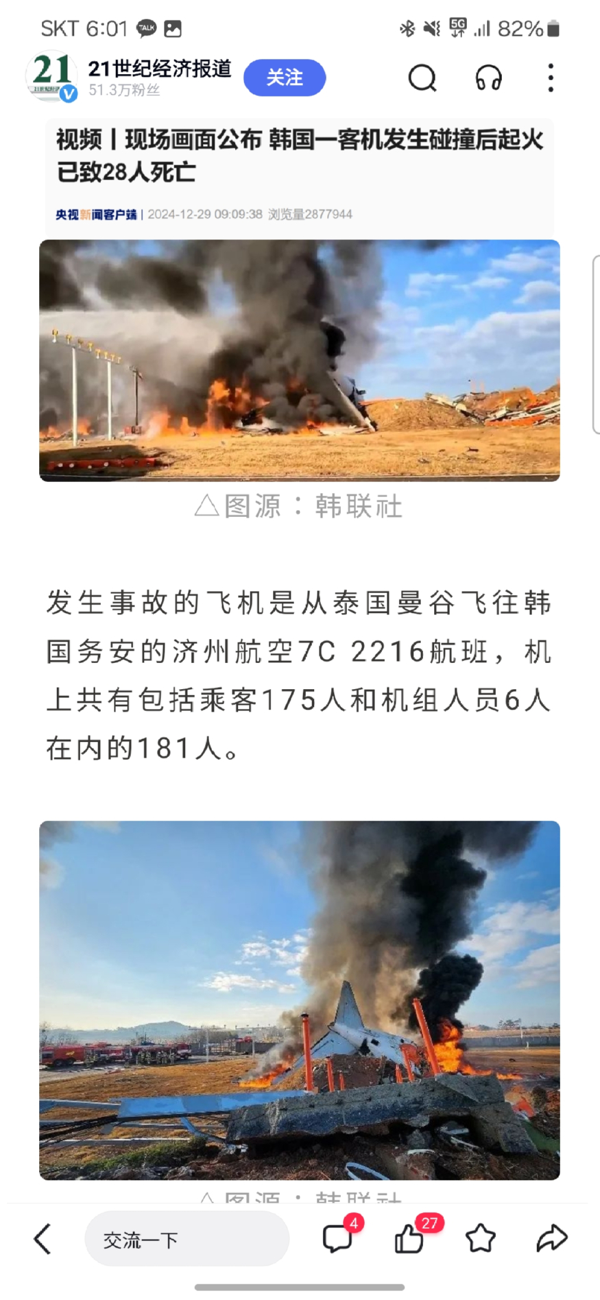 사진=중국 매체 캡처 1000013653.jpg