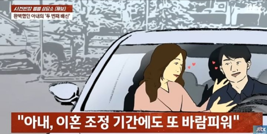 사진=JTBC 사건반장 1000014487.jpg