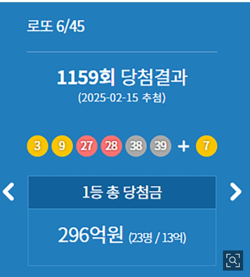사진=동행복권 캡처 1000015500.jpg